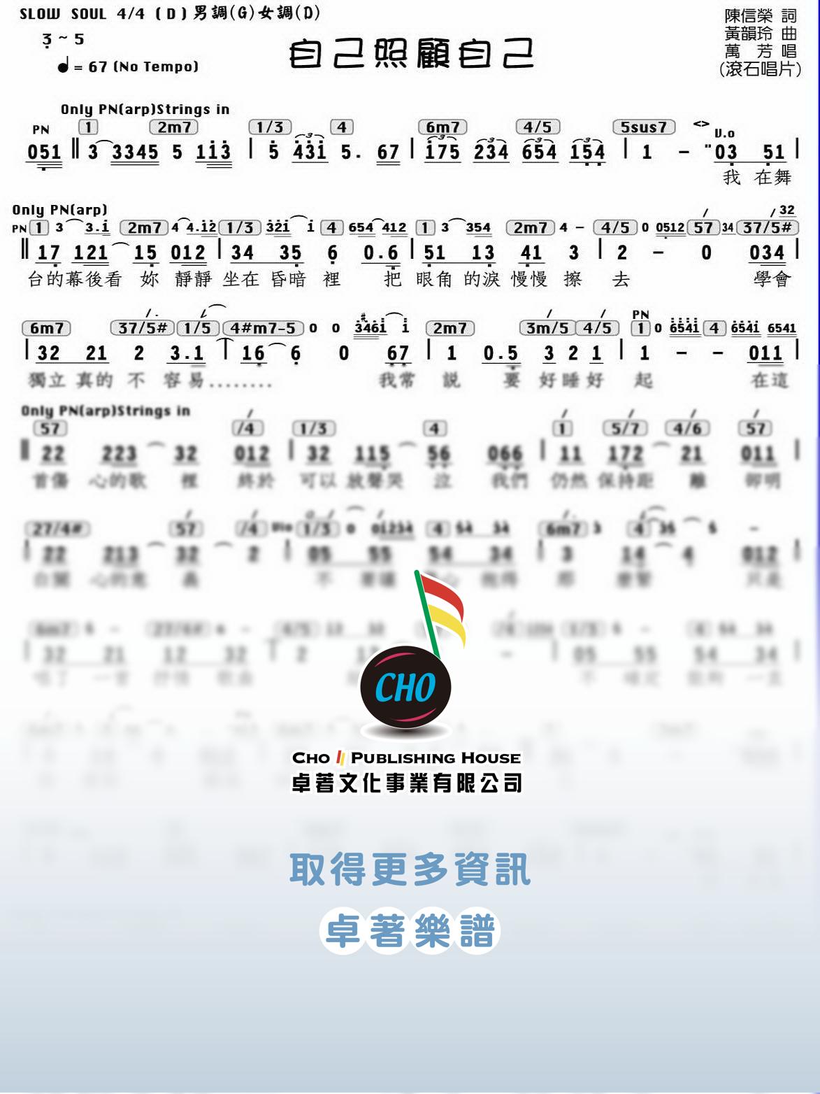 自己照顧自己
